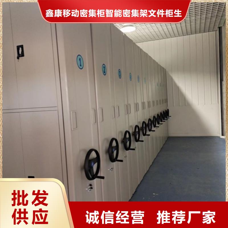图纸定做服务至上【鑫康】手摇移动密集架