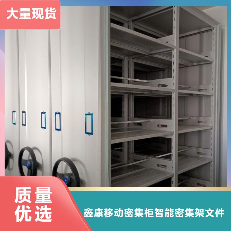 厂家发挥价值的策略与方案【鑫康】手动密集档案资料柜