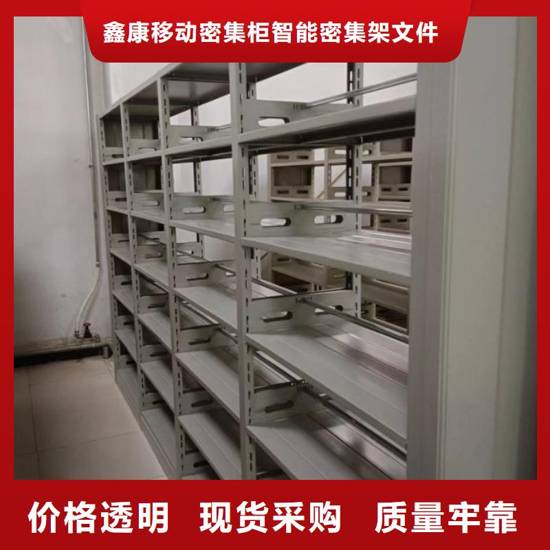 銷售公司【鑫康】密集架