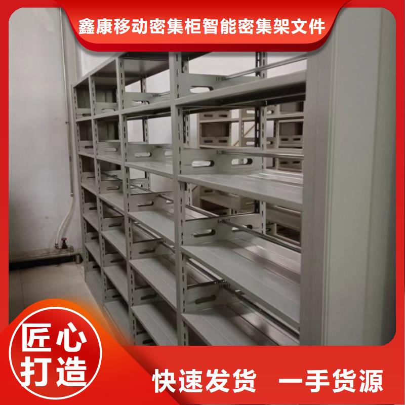 智能病歷檔案密集架出廠價