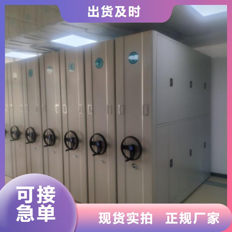 總代理【鑫康】密集架檔案柜