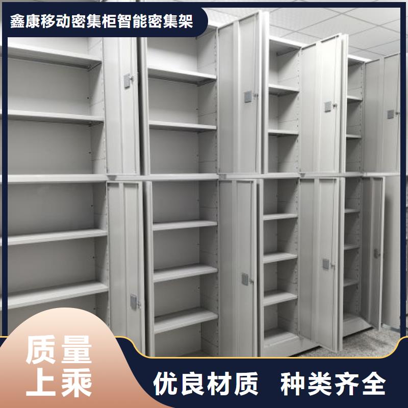 改造智能密集柜【鑫康】移动资料柜