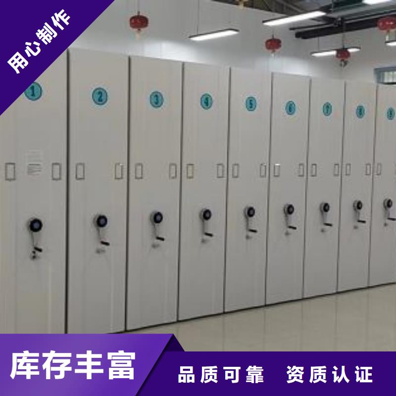 厂家坚持追求高质量产品【鑫康】密集底图柜