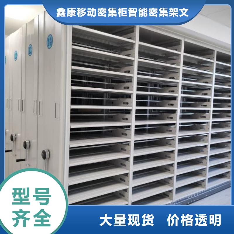 常見問題【鑫康】保密型密集架