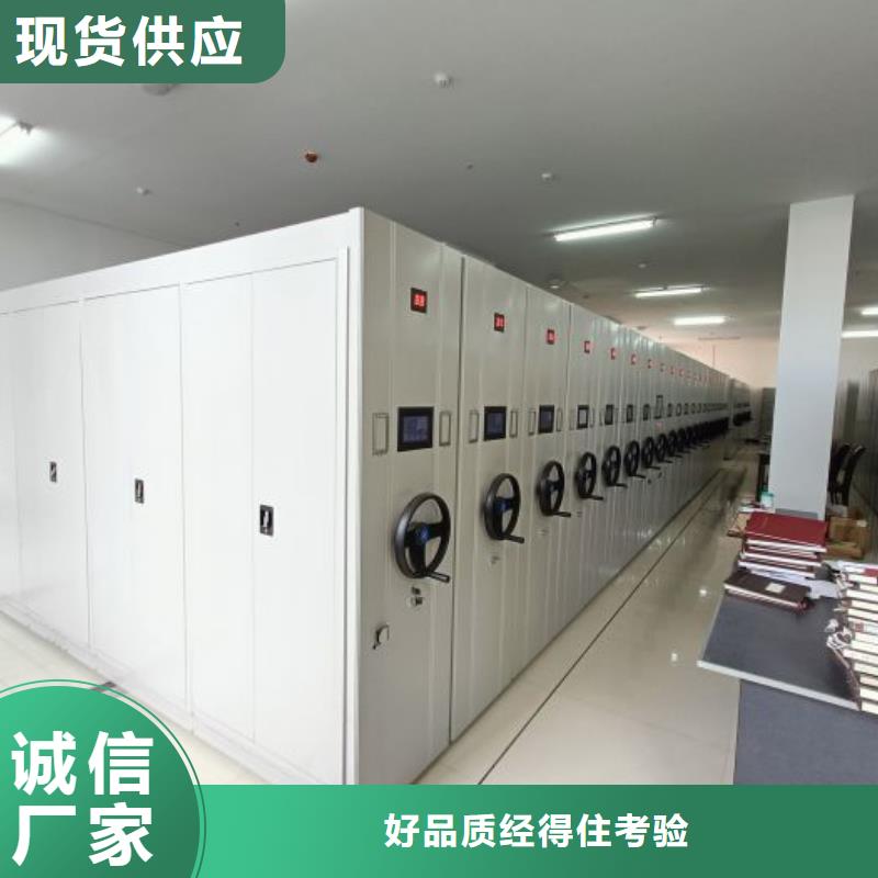 檔案庫房電動密集架廠家地址