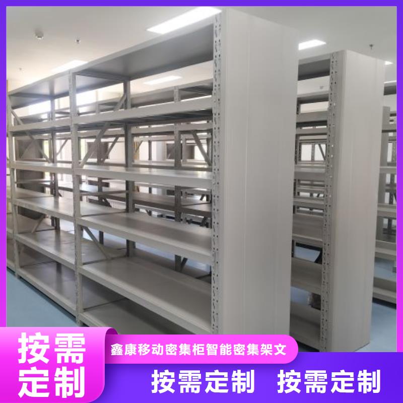 行业营销渠道开发方式【鑫康】档案柜密集