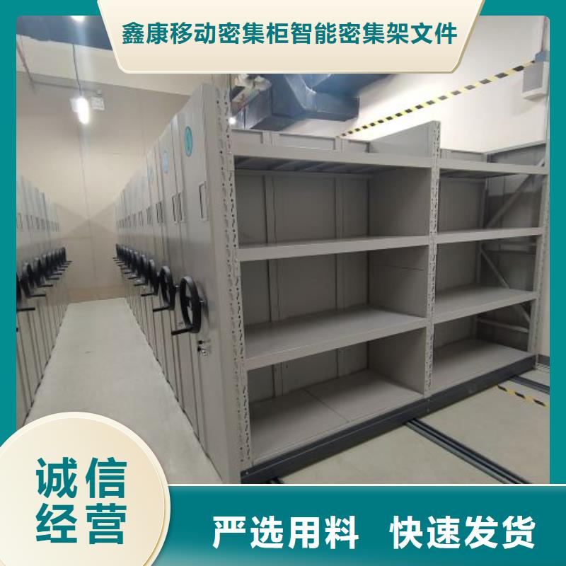 銷售公司【鑫康】密集架