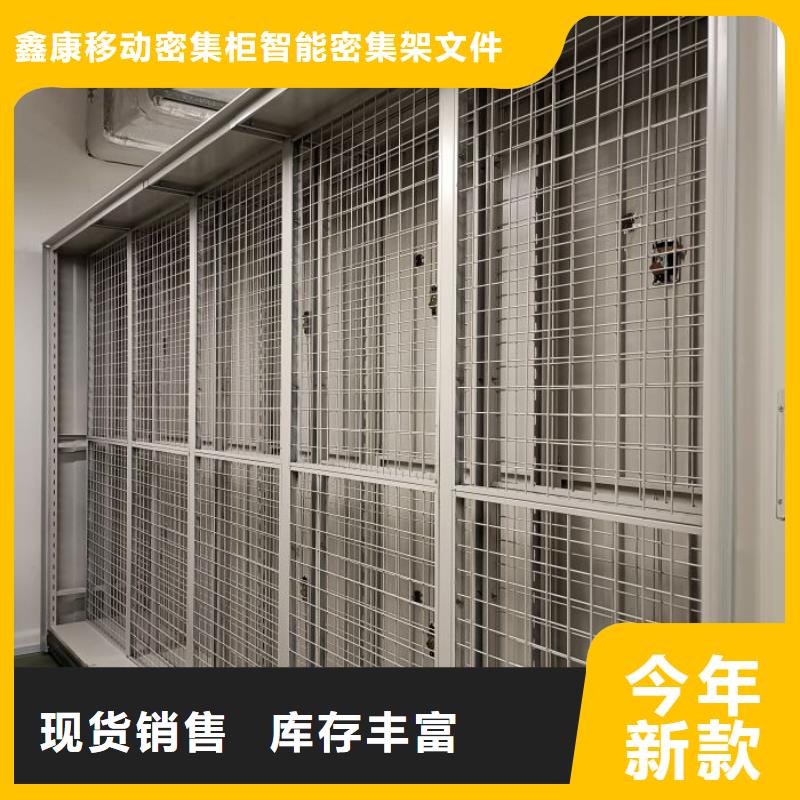 哪个性能好【鑫康】凉片密集柜