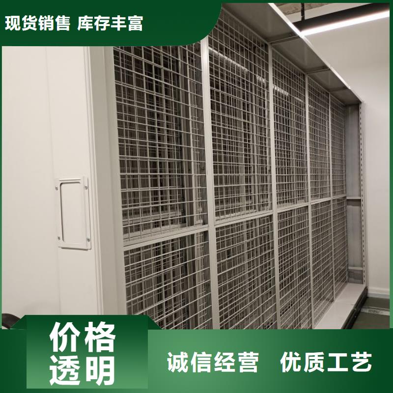 和谐创造【鑫康】移动密集档案架