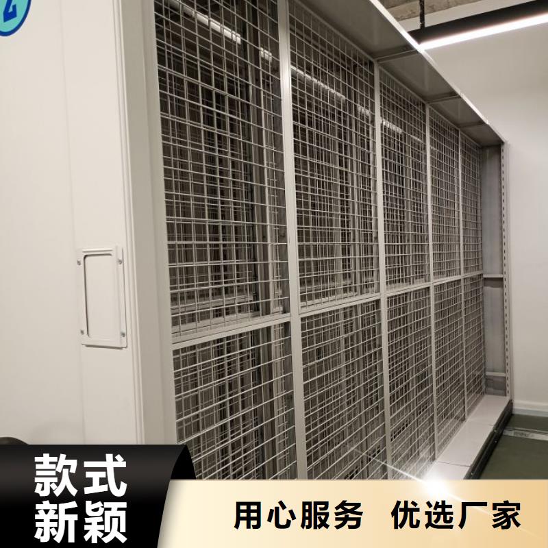 操作步骤【鑫康】闭合式档案密集柜