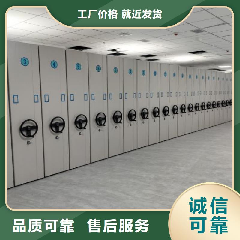 销售商【鑫康】档案室用密集架