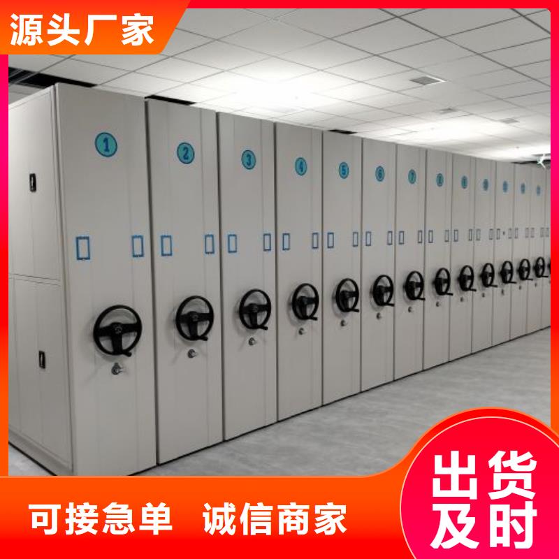 出厂拿货价【鑫康】档案资料室密集柜
