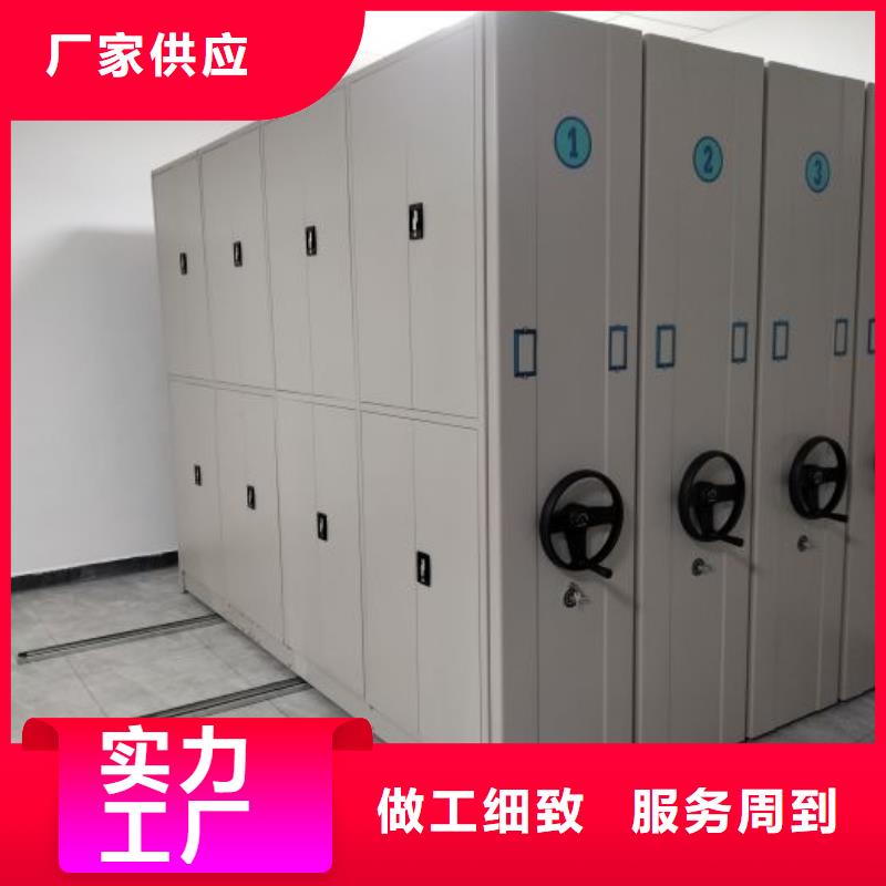 工作原理【鑫康】行走式密集柜