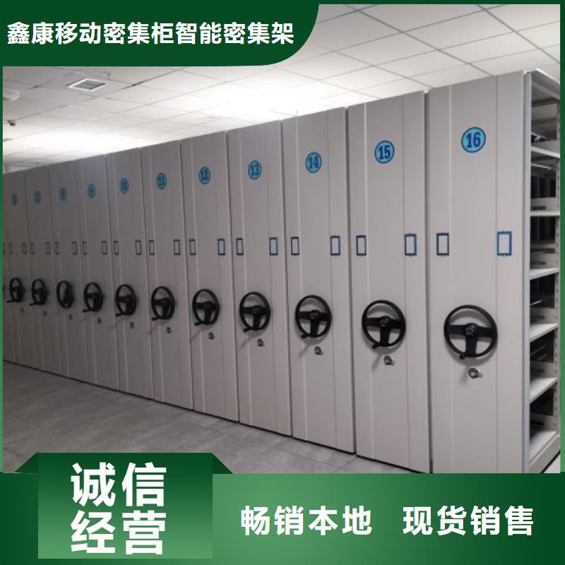 顧客至上【鑫康】鋼制手搖密集架