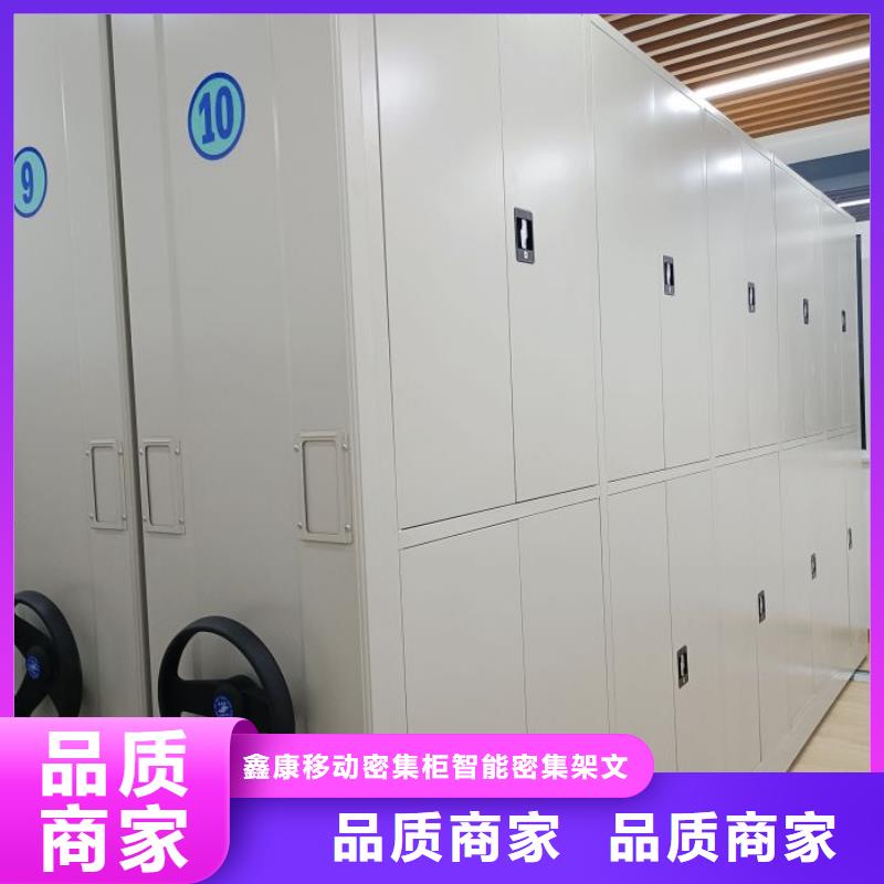 出厂拿货价【鑫康】档案资料室密集柜