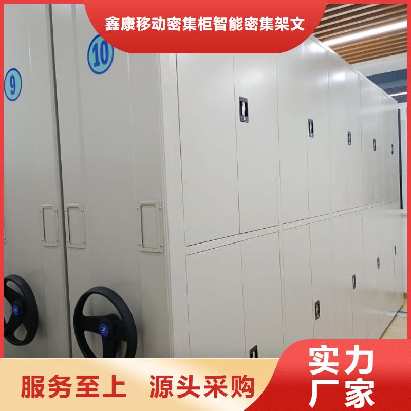 顾客至上【鑫康】钢制手摇密集架