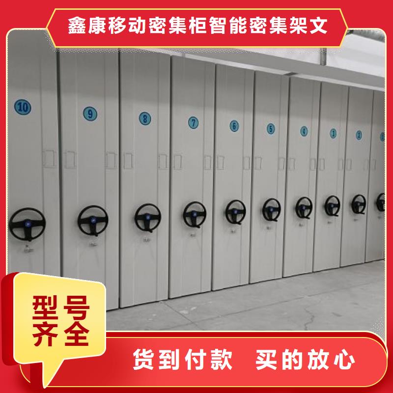 黄龙|子长|榆林|西安|咸阳|安康【 档案柜_密集档案柜产地采购】经销商
