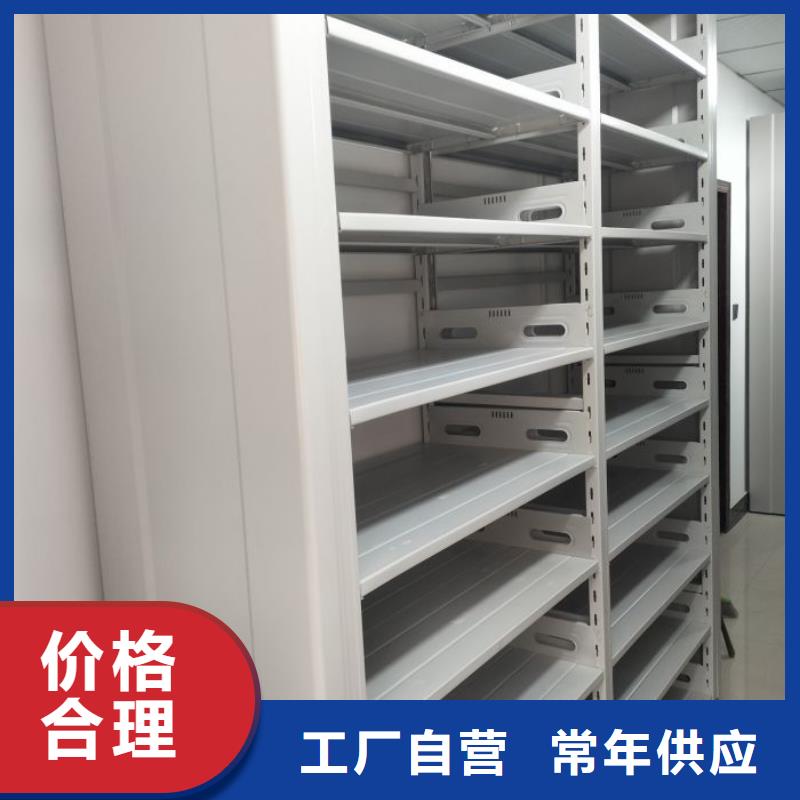 厂家销售【鑫康】档案存放密集柜