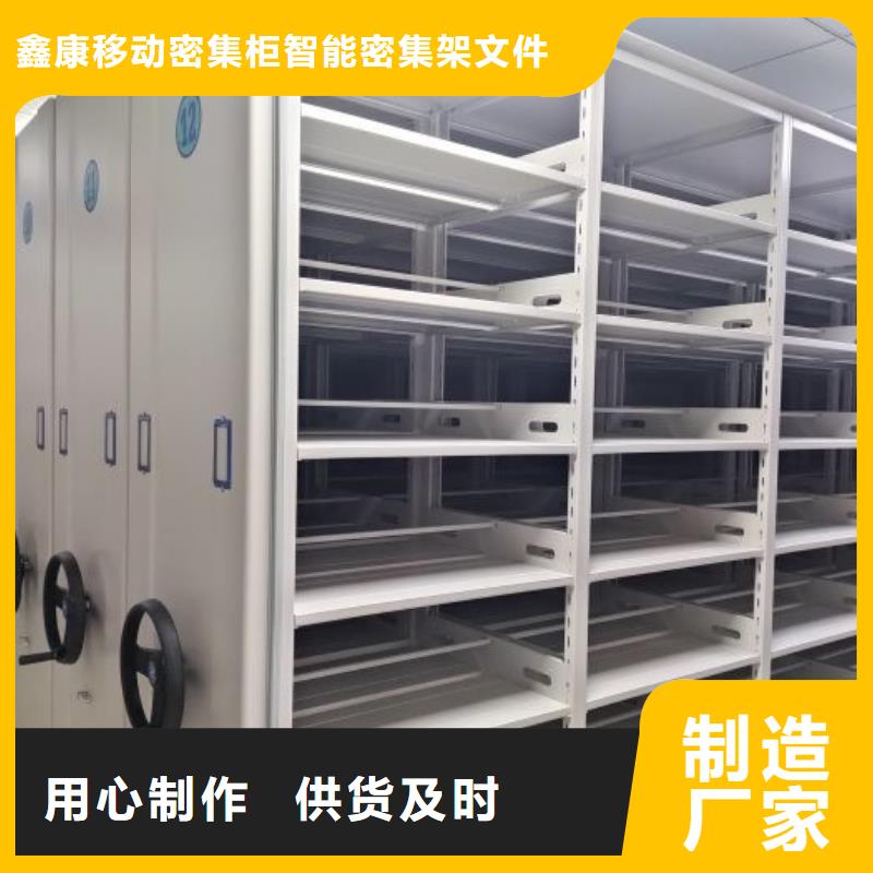 厂家现货【鑫康】手动病历密集架
