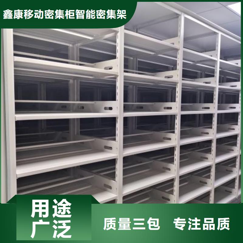 用心服务【鑫康】图纸密集架