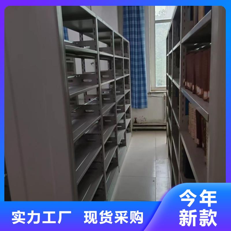 操作步骤【鑫康】闭合式档案密集柜