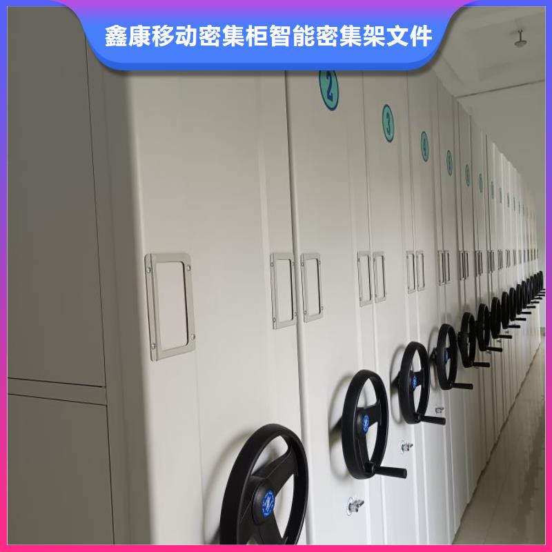 品质做服务档案柜_【移动密集架】实力厂家直销