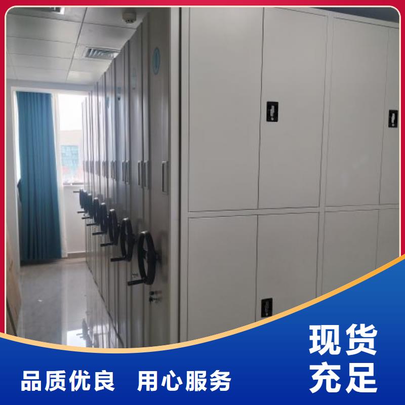 工作原理【鑫康】行走式密集柜