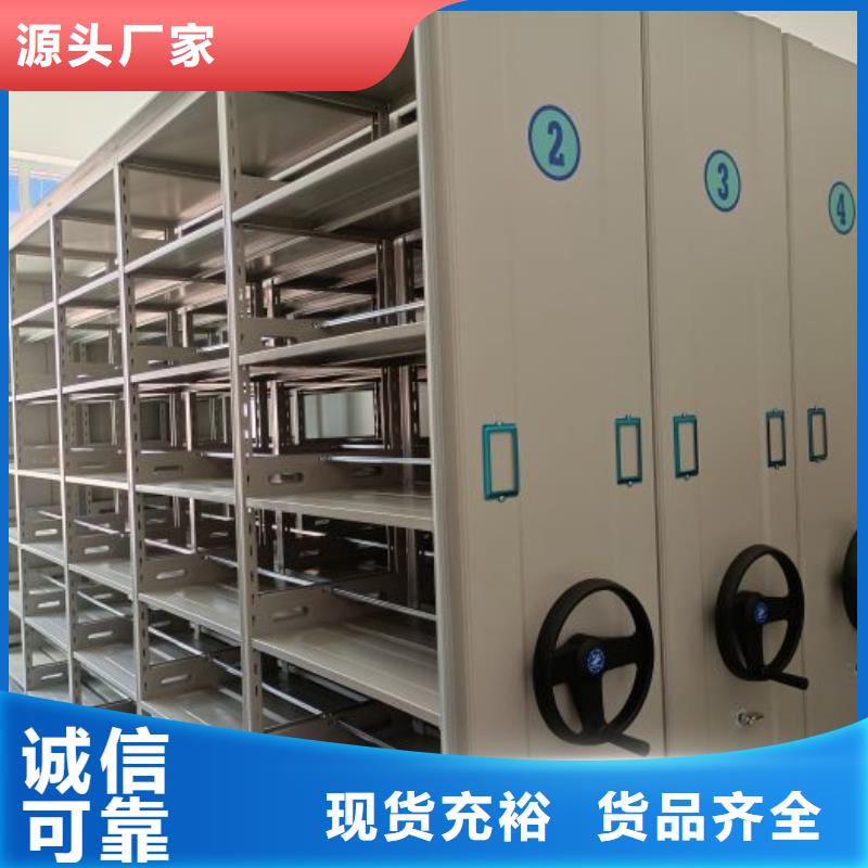操作步骤【鑫康】闭合式档案密集柜