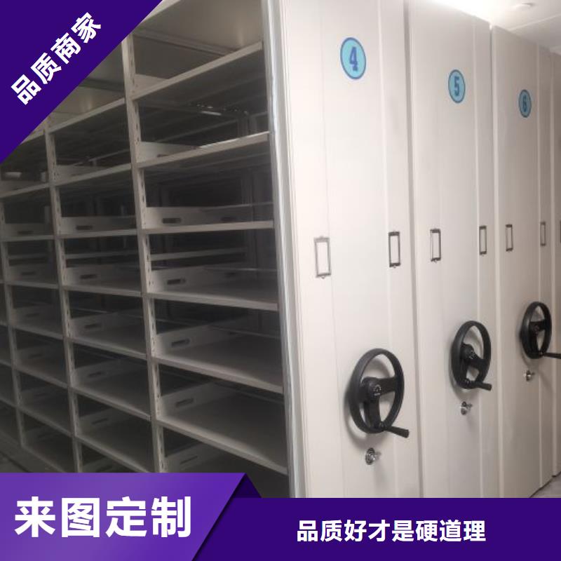 销售商【鑫康】档案室用密集架