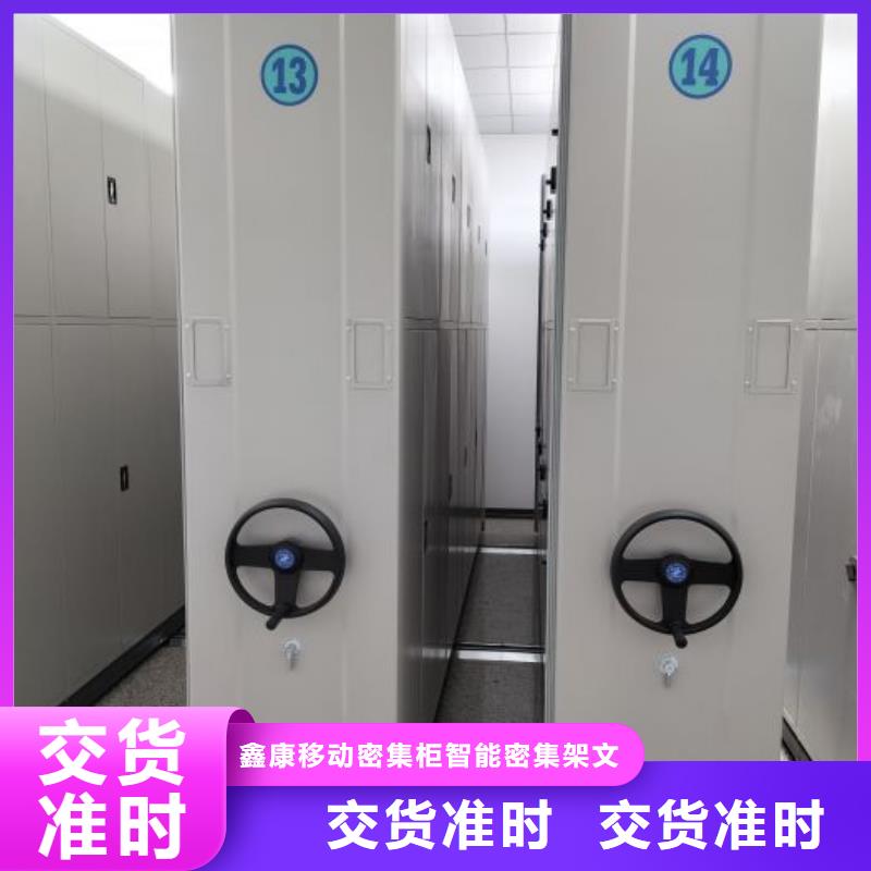 五星服務【鑫康】手動型密集架