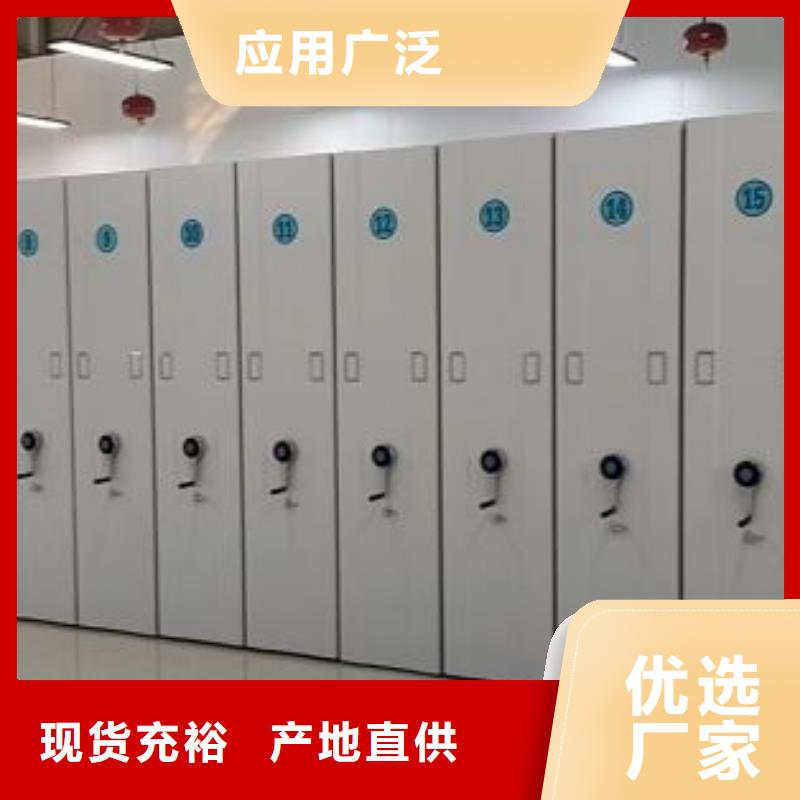 操作步骤【鑫康】闭合式档案密集柜