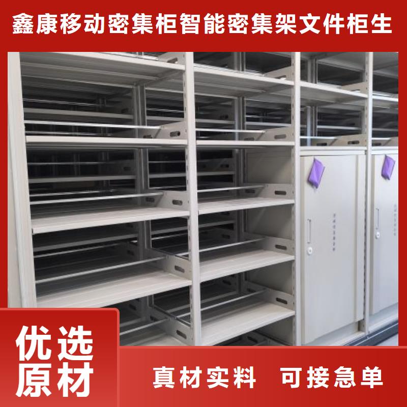 黄龙|子长|榆林|西安|咸阳|安康【 档案柜_密集档案柜产地采购】经销商