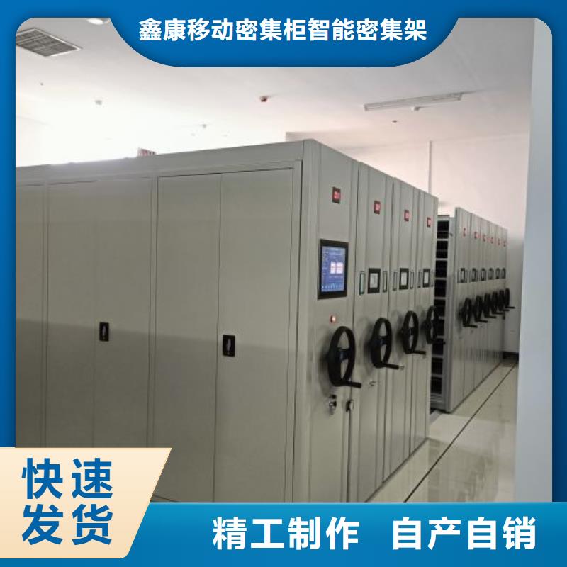 欢迎访问【鑫康】半封闭式移动密集架