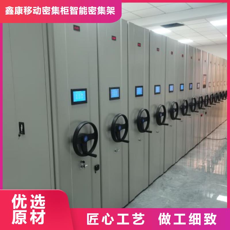 岱山|嵊泗|温州|宁波|衢州|金华|嘉兴档案柜【密集档案柜】用心细节-鑫康