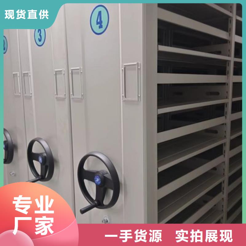 品质做服务档案柜_【移动密集架】实力厂家直销