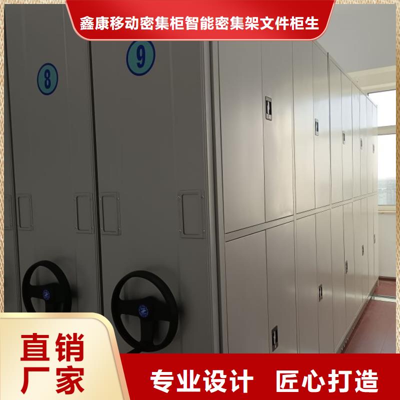 工作原理【鑫康】行走式密集柜