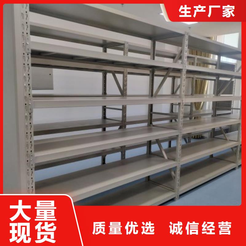 操作步骤【鑫康】闭合式档案密集柜