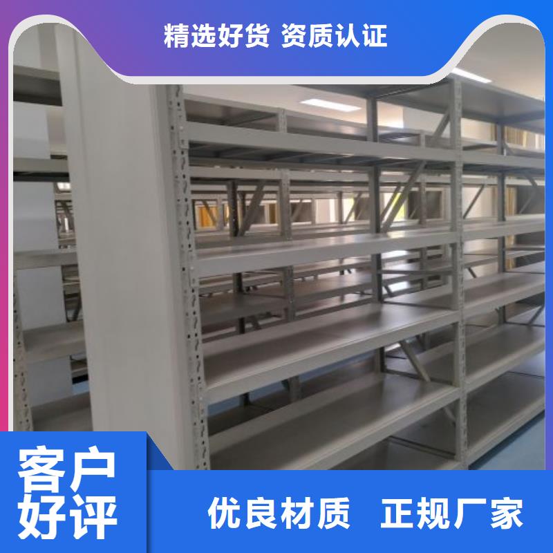 厂家销售【鑫康】档案存放密集柜