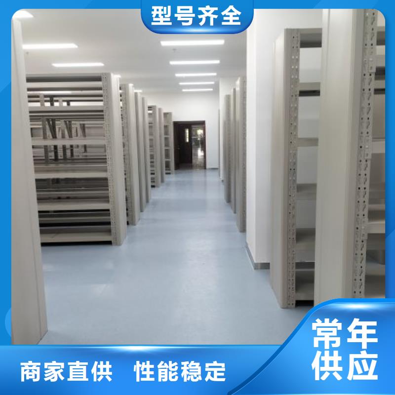 岱山|嵊泗|温州|宁波|衢州|金华|嘉兴档案柜【密集档案柜】用心细节-鑫康