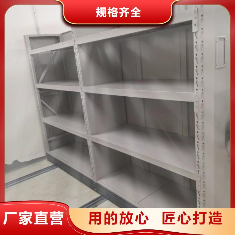 工作原理【鑫康】行走式密集柜