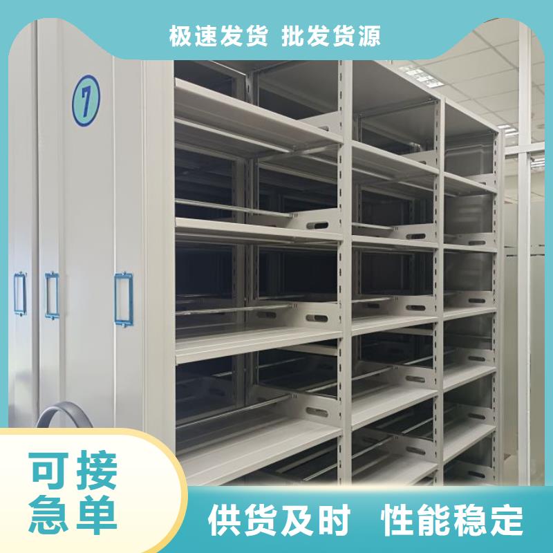 和谐创造【鑫康】移动密集档案架