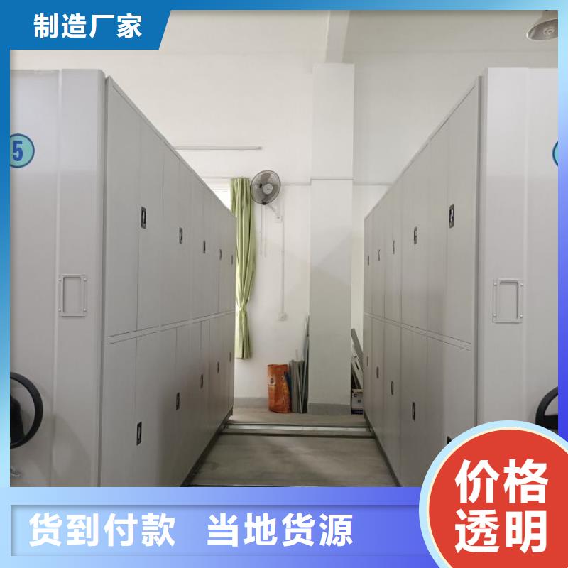 总经销【鑫康】闭合式档案密集柜