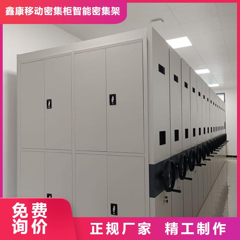 厂家销售【鑫康】档案存放密集柜