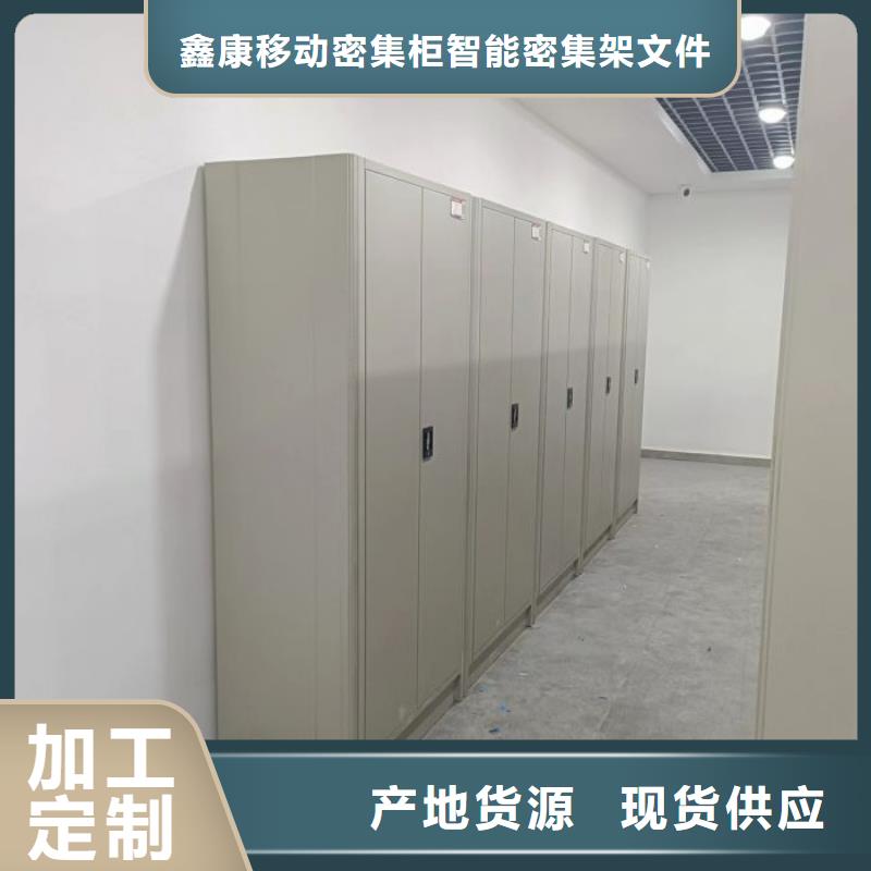 销售商【鑫康】档案室用密集架