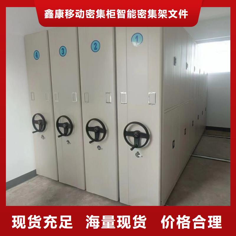 定制多少钱【鑫康】行走式密集柜