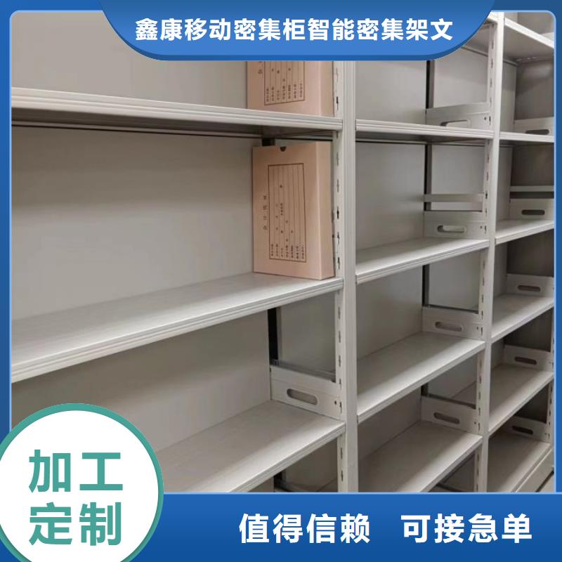 代理分销【鑫康】自动档案柜