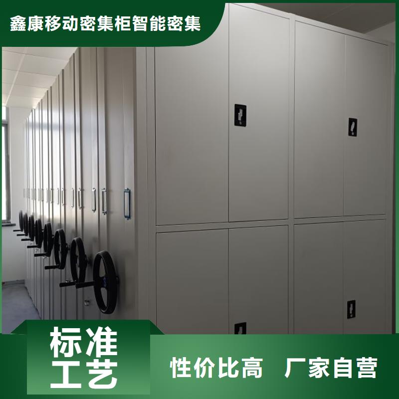 生产销售基地【鑫康】档案数字化密集柜