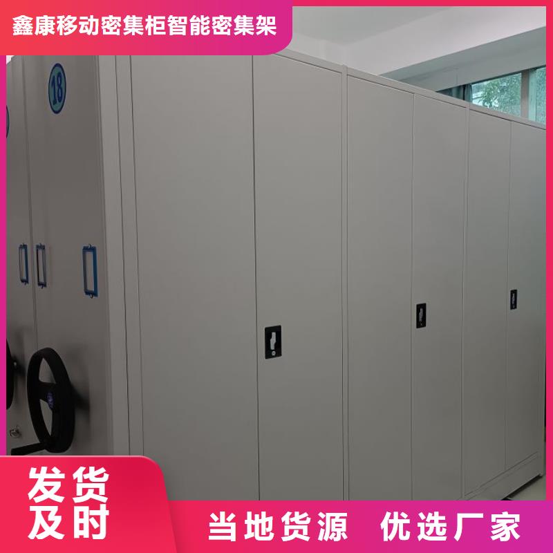 定制多少錢【鑫康】行走式密集柜