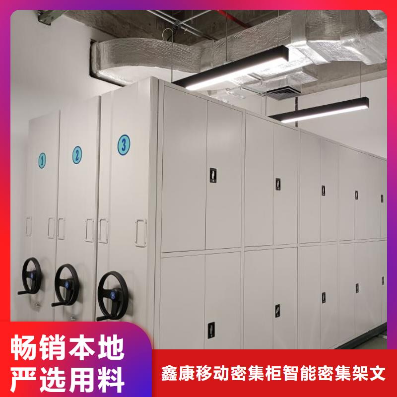 企業列表【鑫康】檔案移動密集架