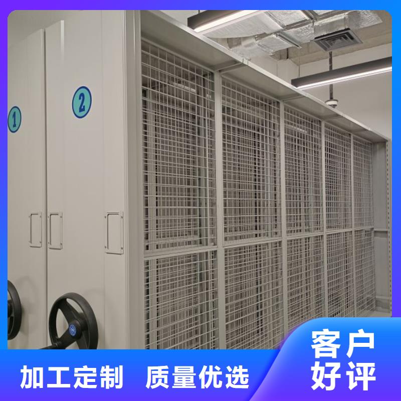 客户为先【鑫康】档案库房移动密集柜